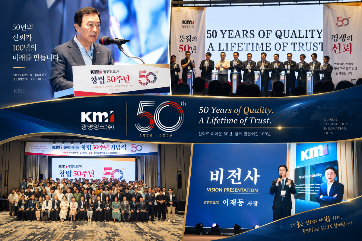 50주년 기념식